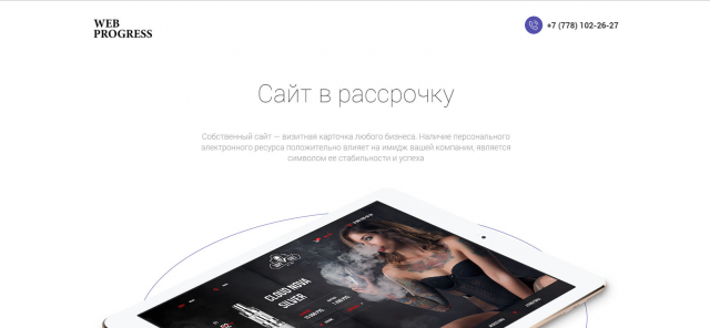 Web-PRO
