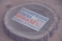 Листовка магазина керамической плитки