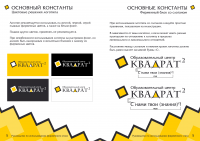 Работа 1573692