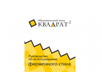 "Квадрат2"