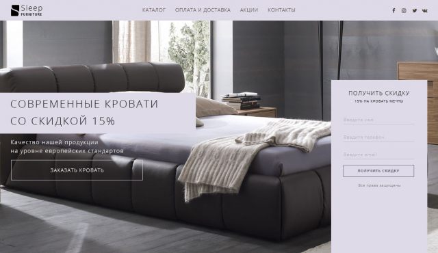 Продажа кроватей - лендинг пейдж