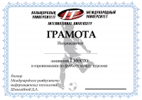 Грамота