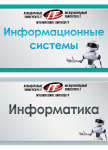 Специальности