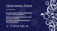 Визитка