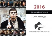 Обложка календаря