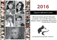 Обложка календаря