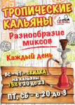 Афиша в стейк паб