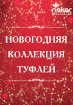 Листовка в магазин