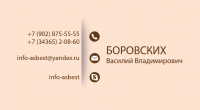 Визитка