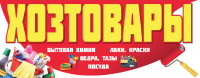 Баннер - вывеска