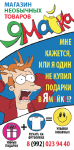 Штендер