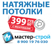 Баннер