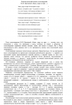 Лингвистический анализ стих-я М. И. Цветаевой (копирайтинг)