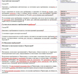 Закон об иностранных гражданах Черногории (корр. перевода)