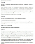 Закон об иностранных гражданах Черногории (корр. перевода)