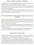 Вопросы Почемучки (редактирование + корректура)