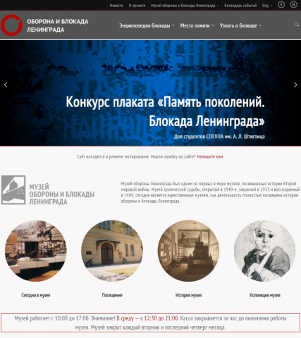 Музей обороны и блокады Ленинграда