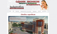 Продажа недвижимости kadastroff.ru