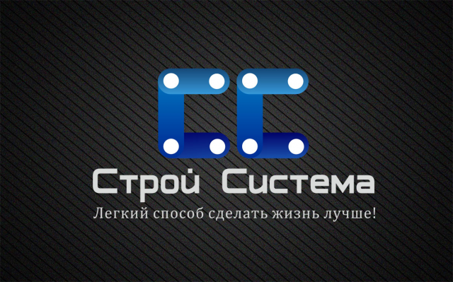 Логотип + Нейминг "Строй Система"