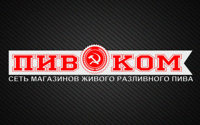 Логотип "ПивКом"