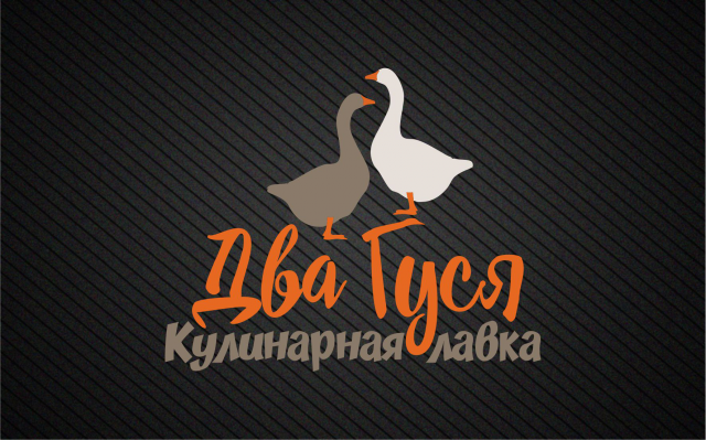 Логотип кафе "2 гуся"