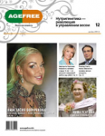 Agefree