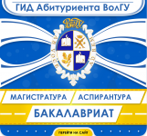 Для института