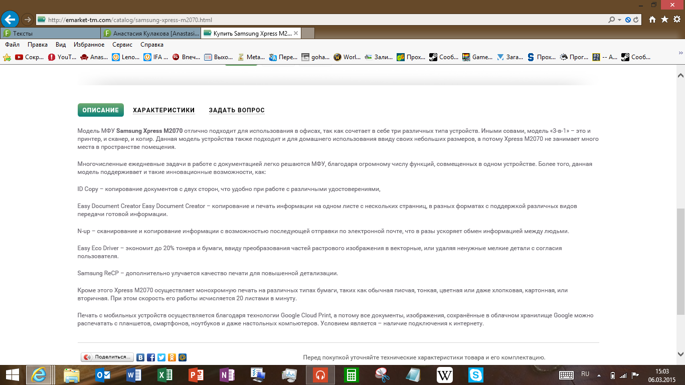 Снимок экрана (163).png