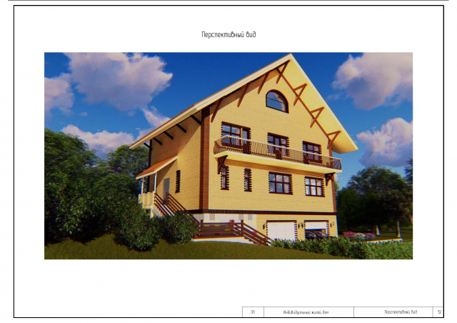 Работа 3197304