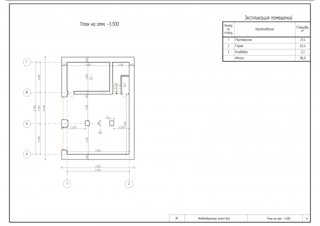 Работа 3197298