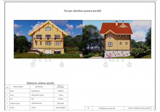 Работа 3197296