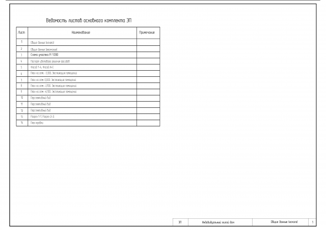 Работа 3197292