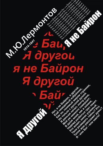 Работа 3197120