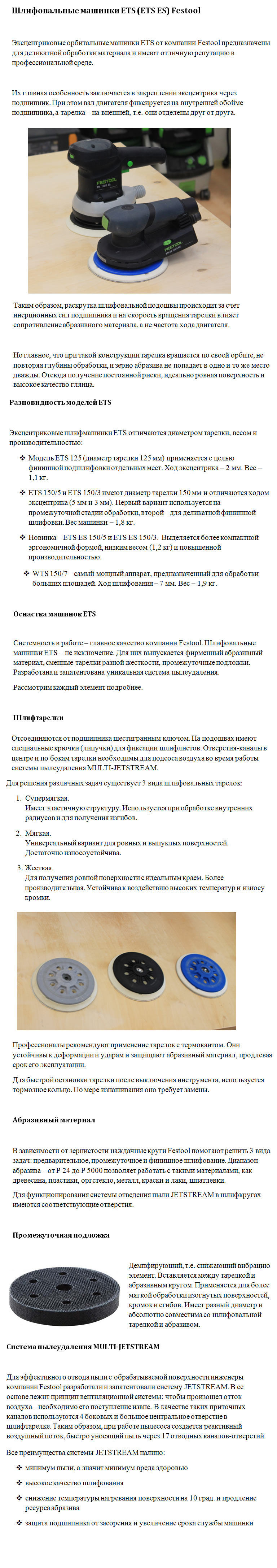 шлифмашинки.jpg