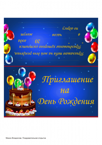 Работа 3197083