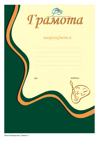 Работа 3197082