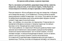 Не красна изба углами, а красна пирогами