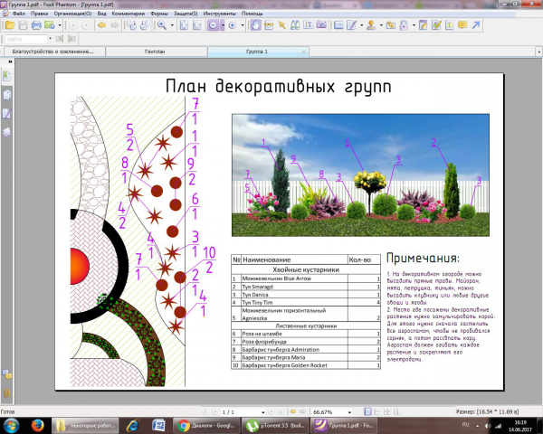 Работа 3171667