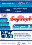 Soft Постер