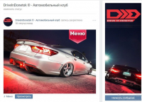 Оформление группы: DriveInDonetsk © - Автомобильный клуб