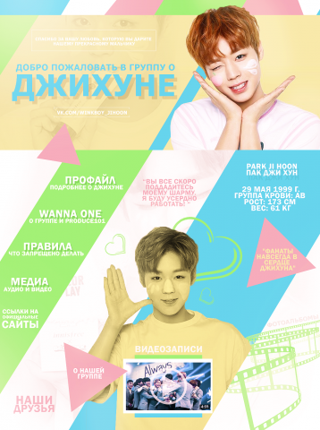 Дизайн меню для группы в Vk.com
