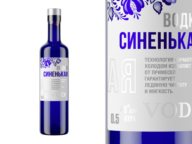 Синенькая водка