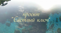 Монтаж ролика для выставки. Презентация.