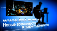 Ролик-презентация компании сетевого маркетинга