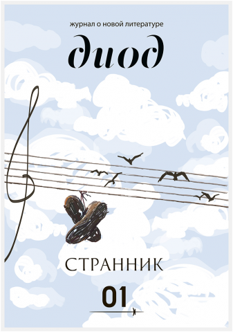 работа для конкурса