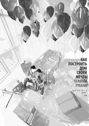 иллюстрация для книги