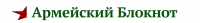 Создание информационного сайта об армии