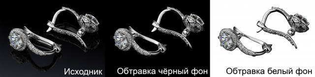 Обработка предметной съёмки