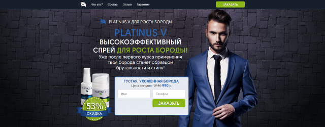 Лендинг