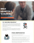 Разработка концепции веб-сайта и группы в соц.сети